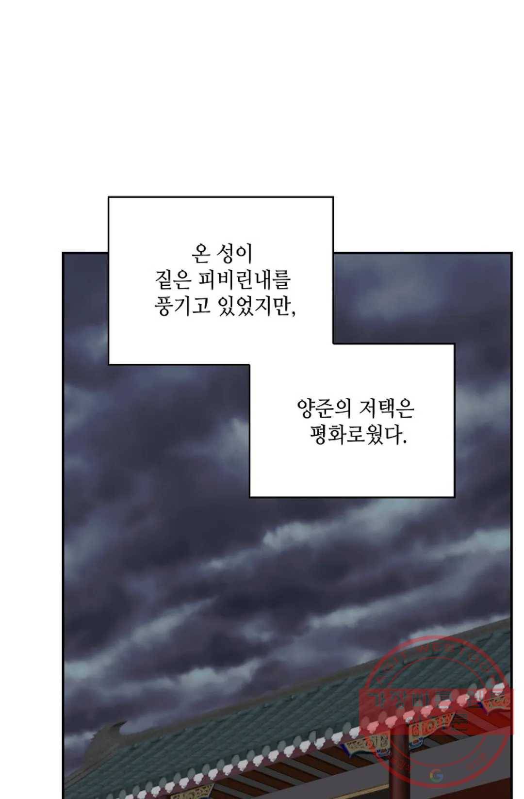 무련전봉 443화 9