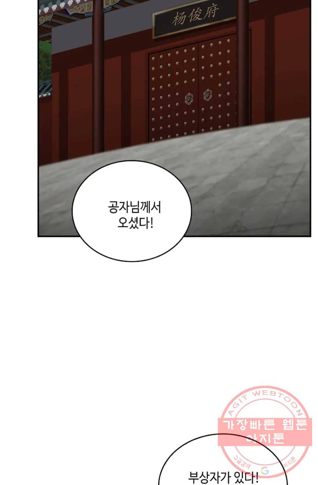 무련전봉 443화 10