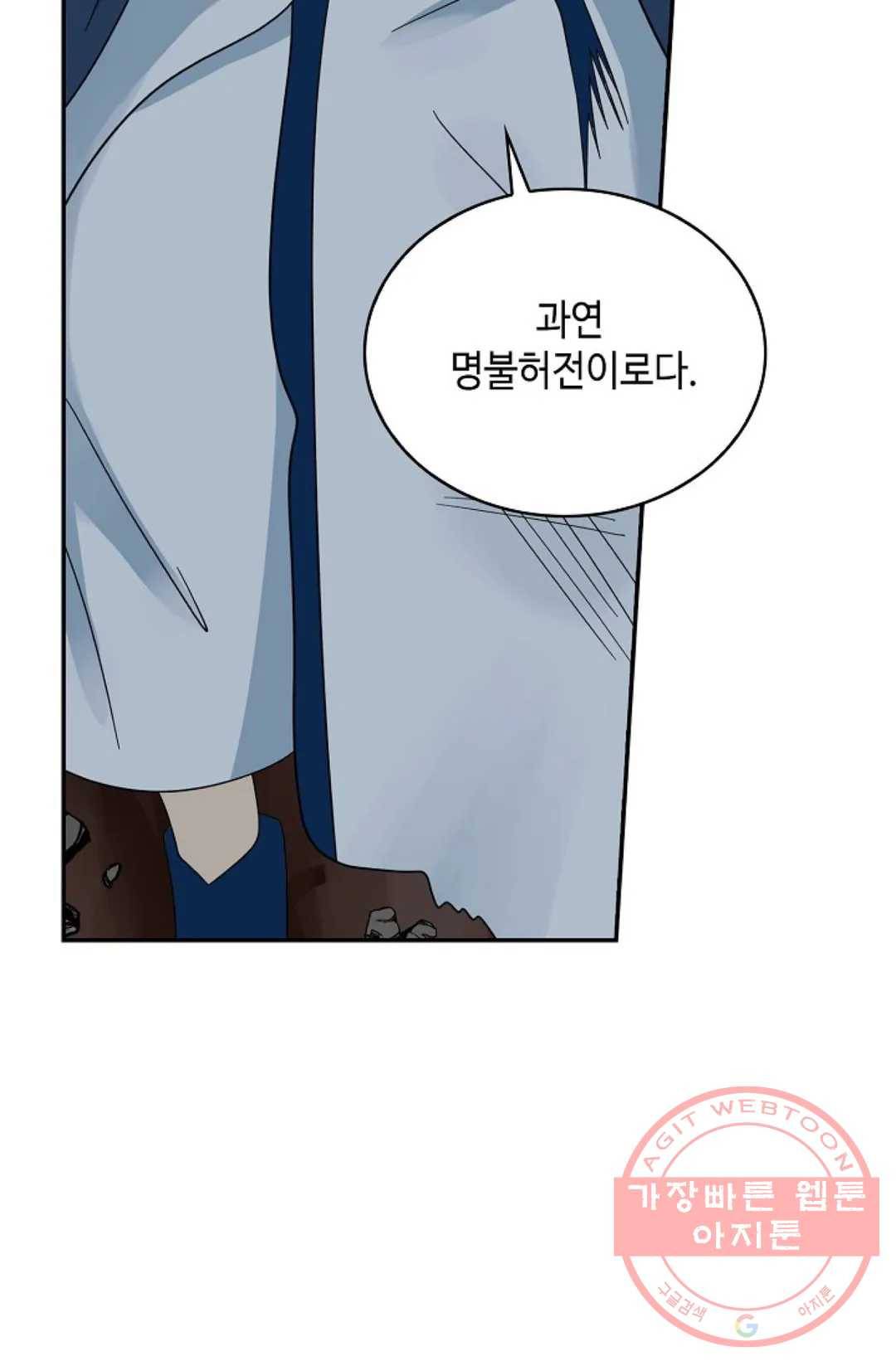 무련전봉 443화 18