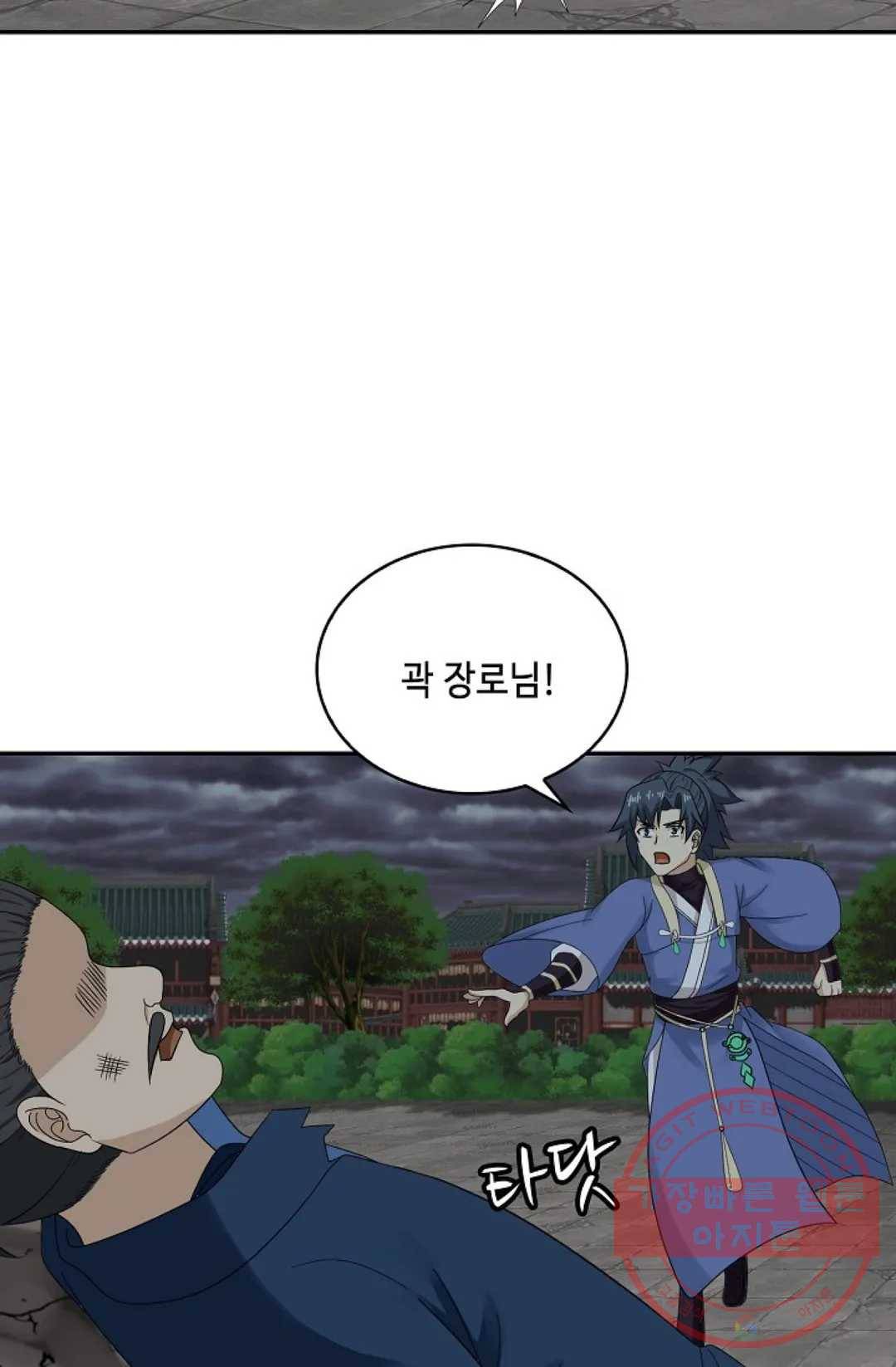 무련전봉 443화 20