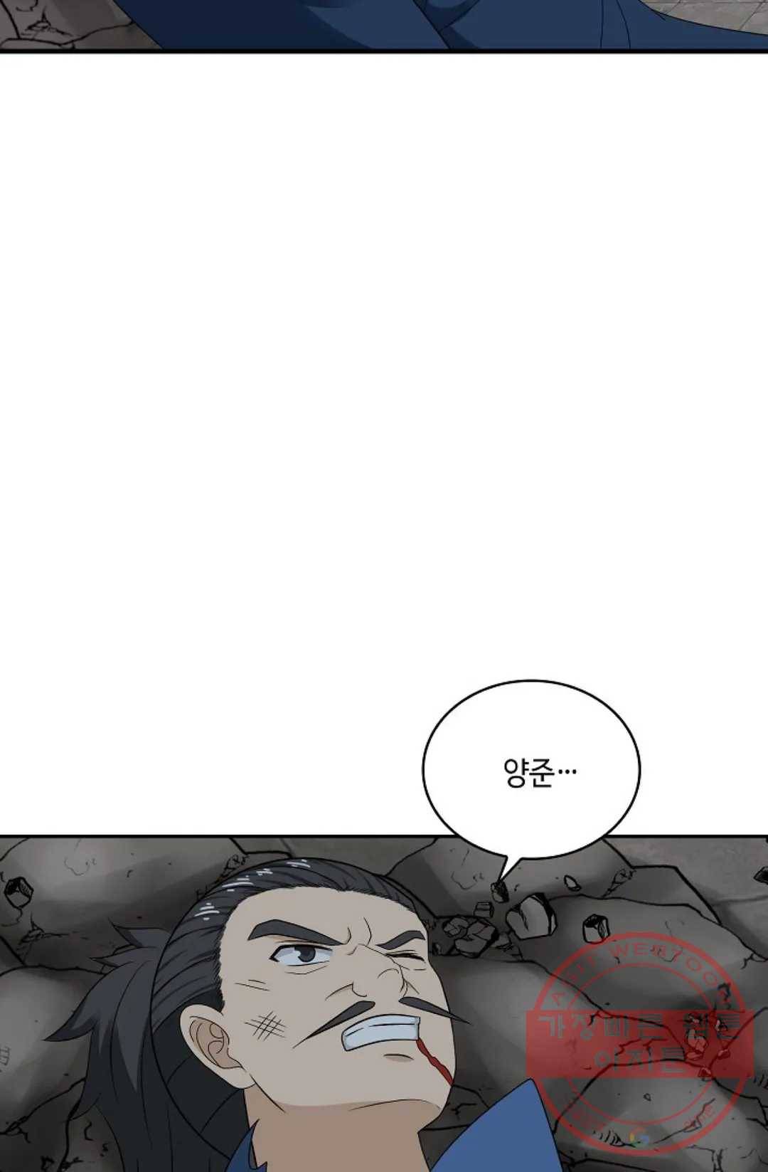 무련전봉 443화 21