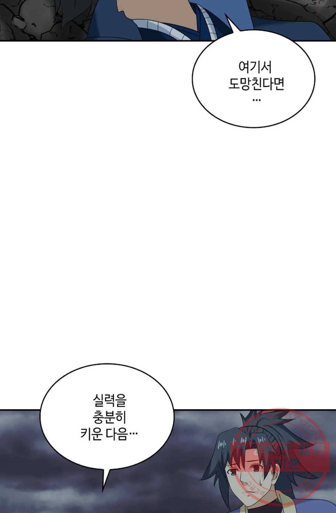 무련전봉 443화 22