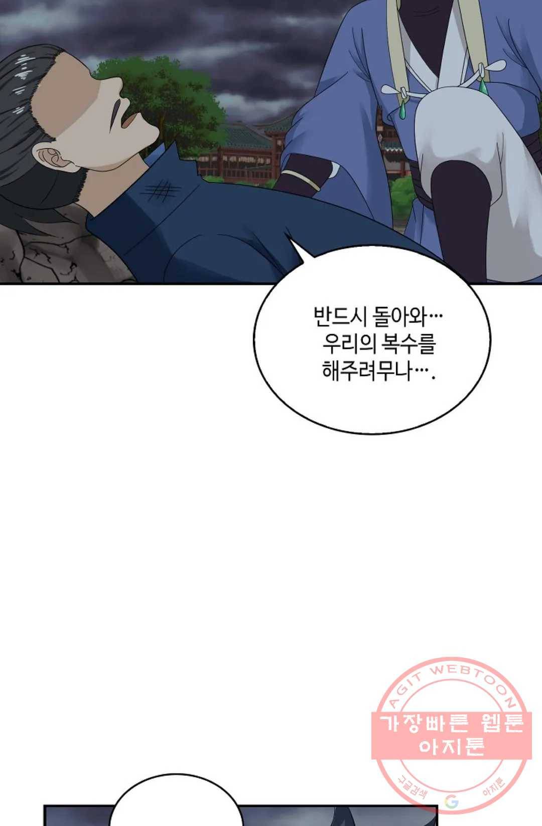 무련전봉 443화 23