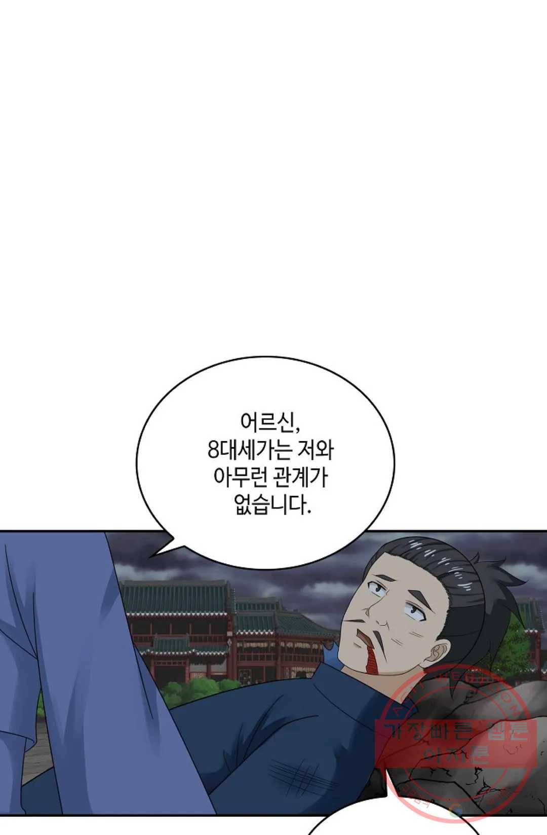 무련전봉 443화 25