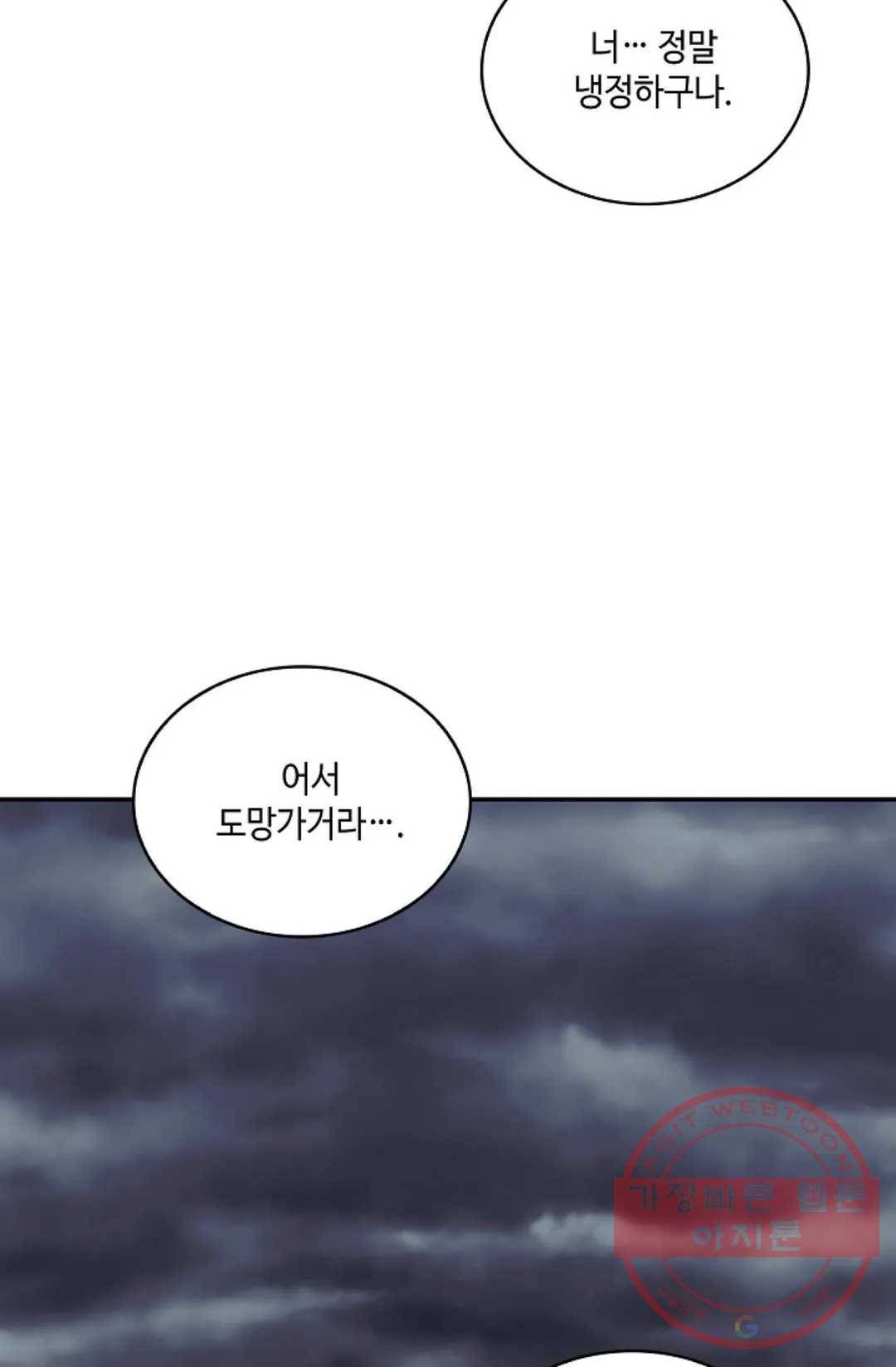 무련전봉 443화 26