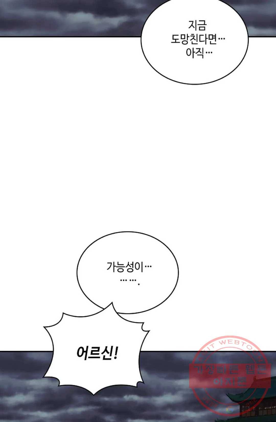 무련전봉 443화 27