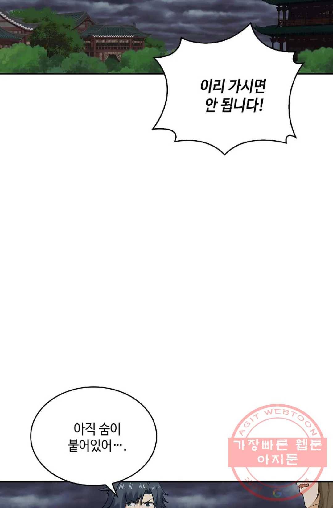무련전봉 443화 28