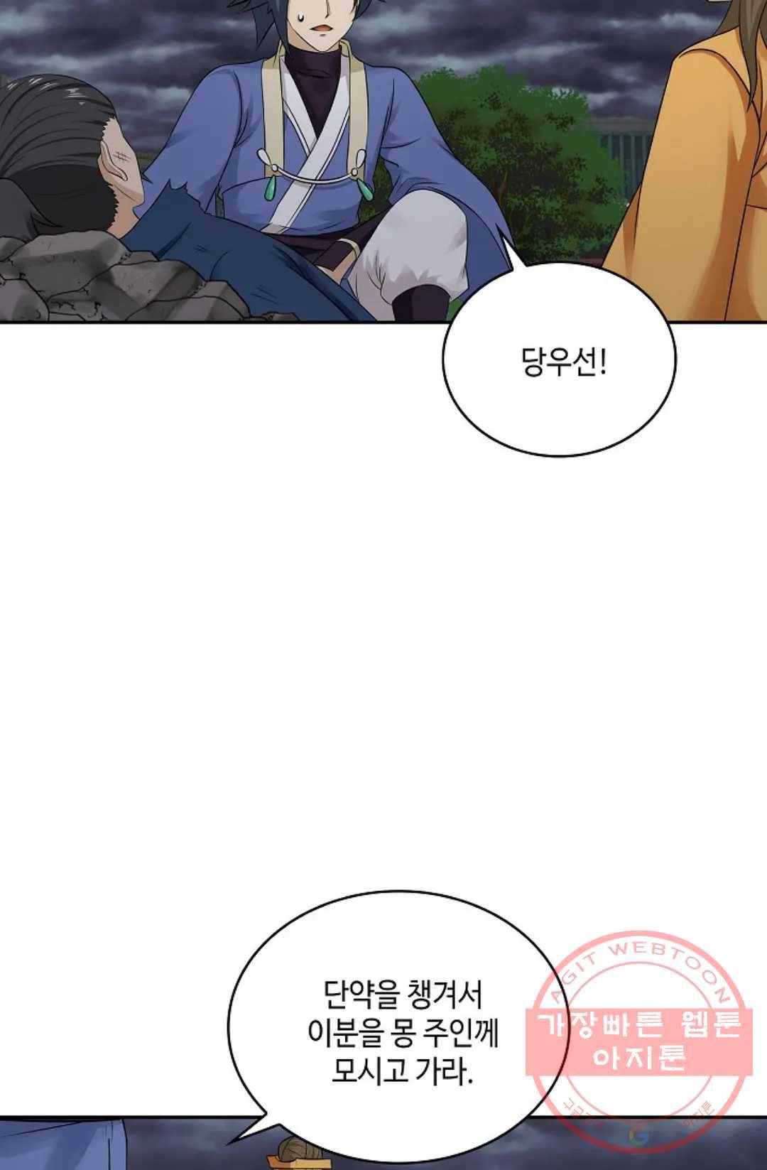 무련전봉 443화 29