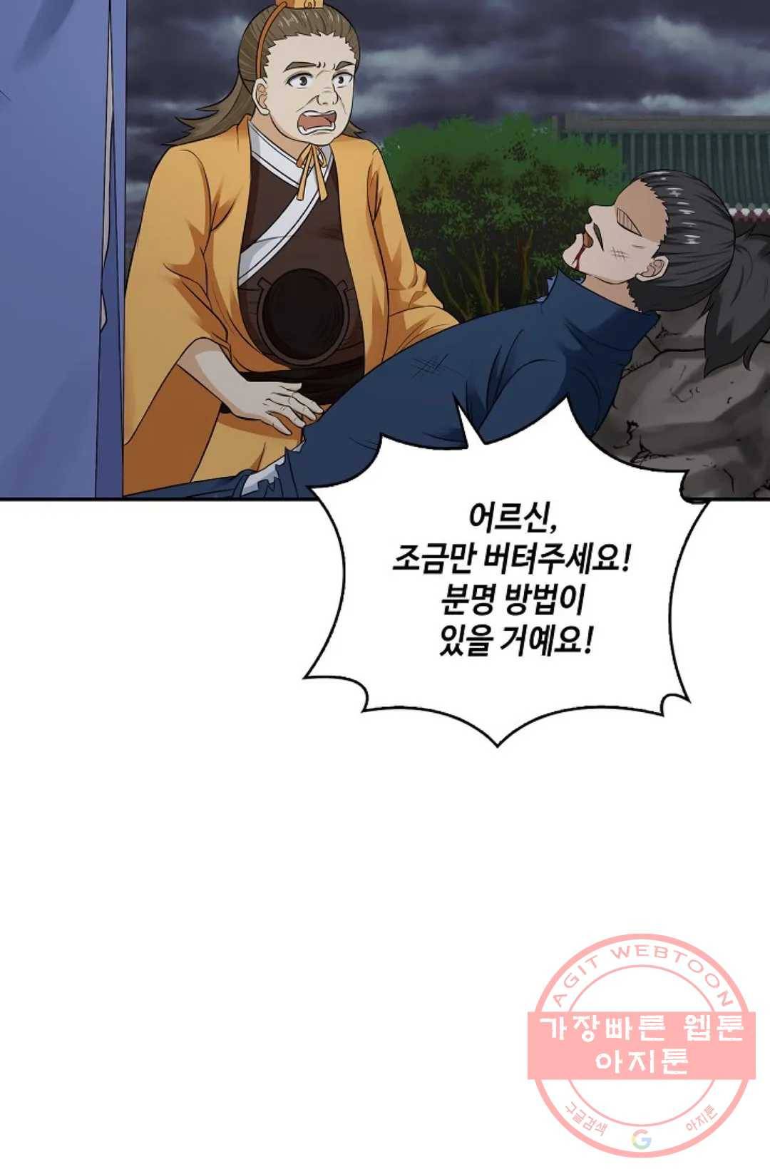 무련전봉 443화 30
