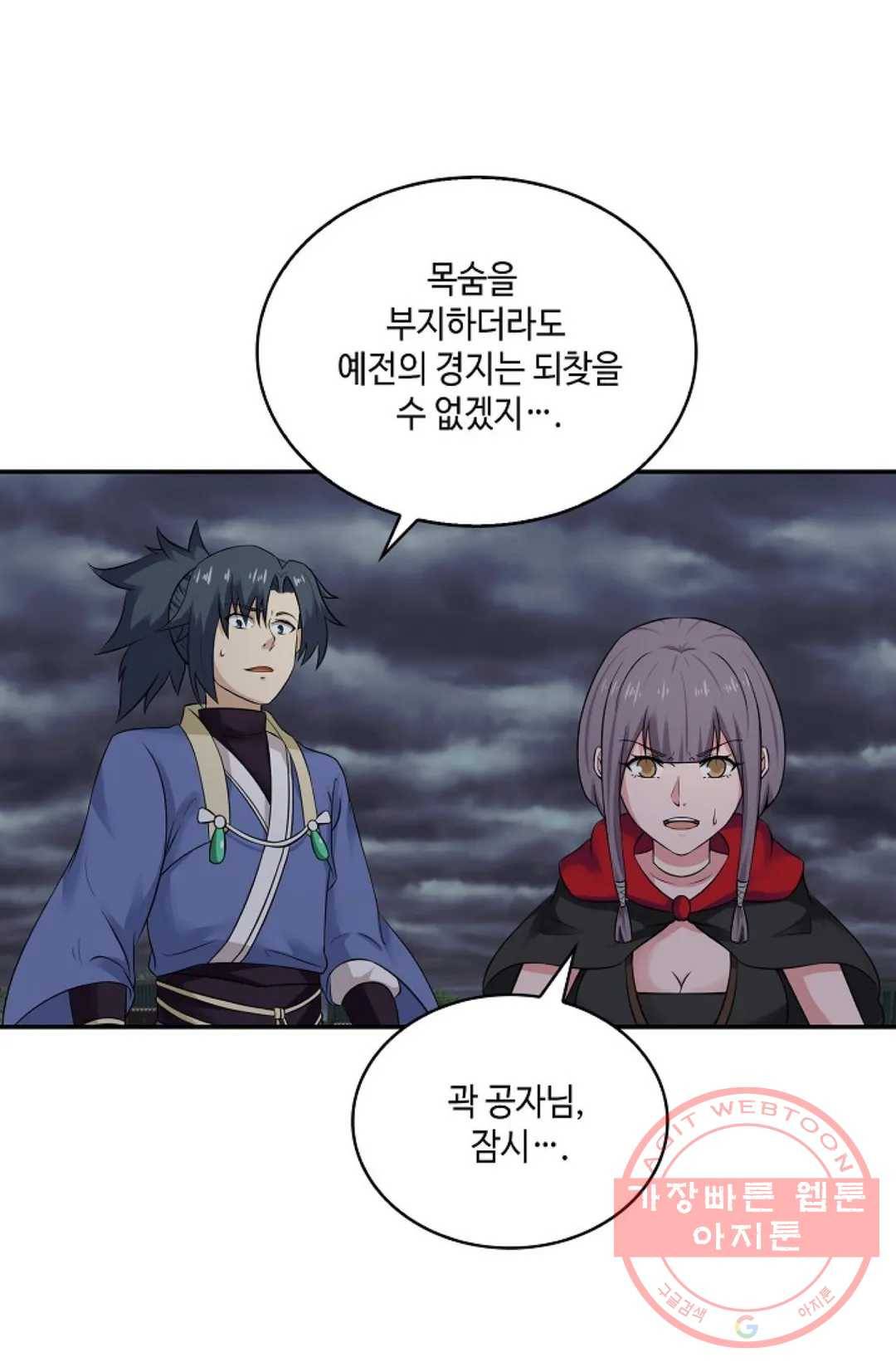 무련전봉 443화 31