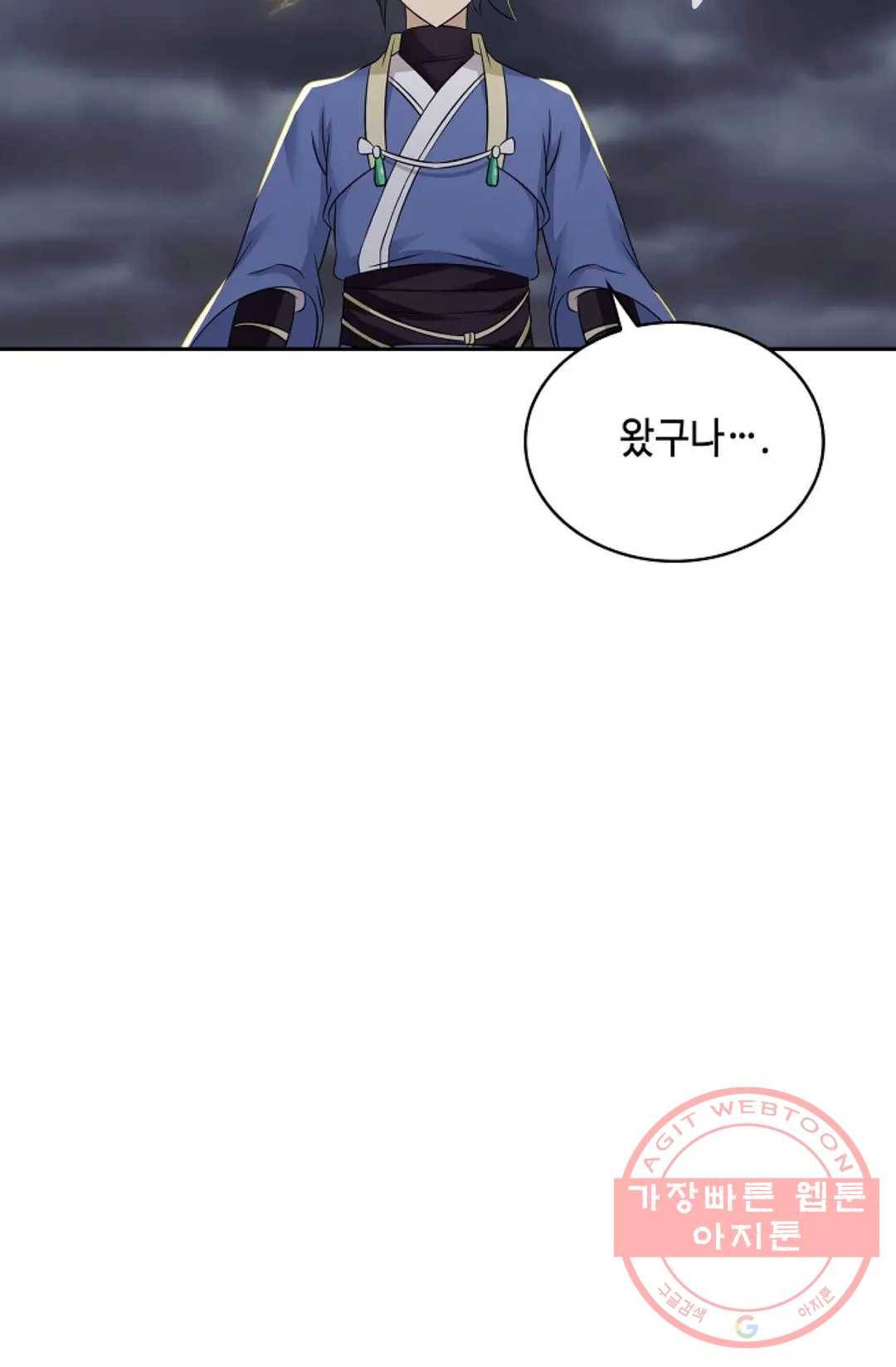 무련전봉 443화 34