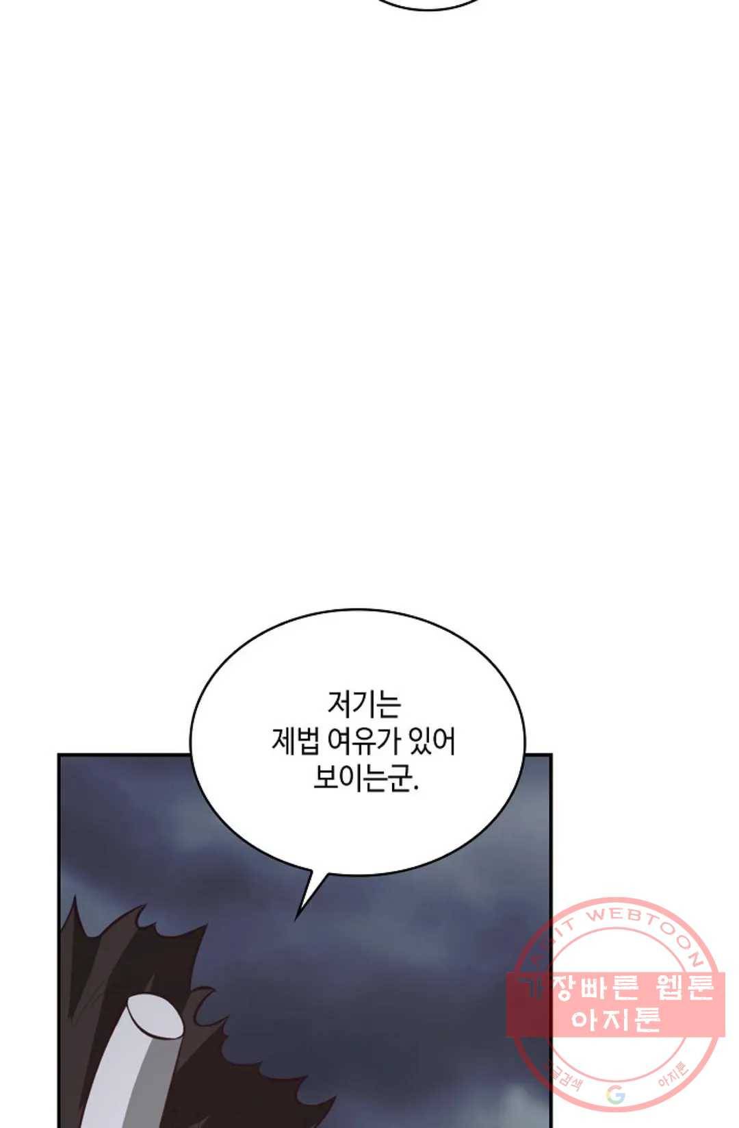 무련전봉 443화 37