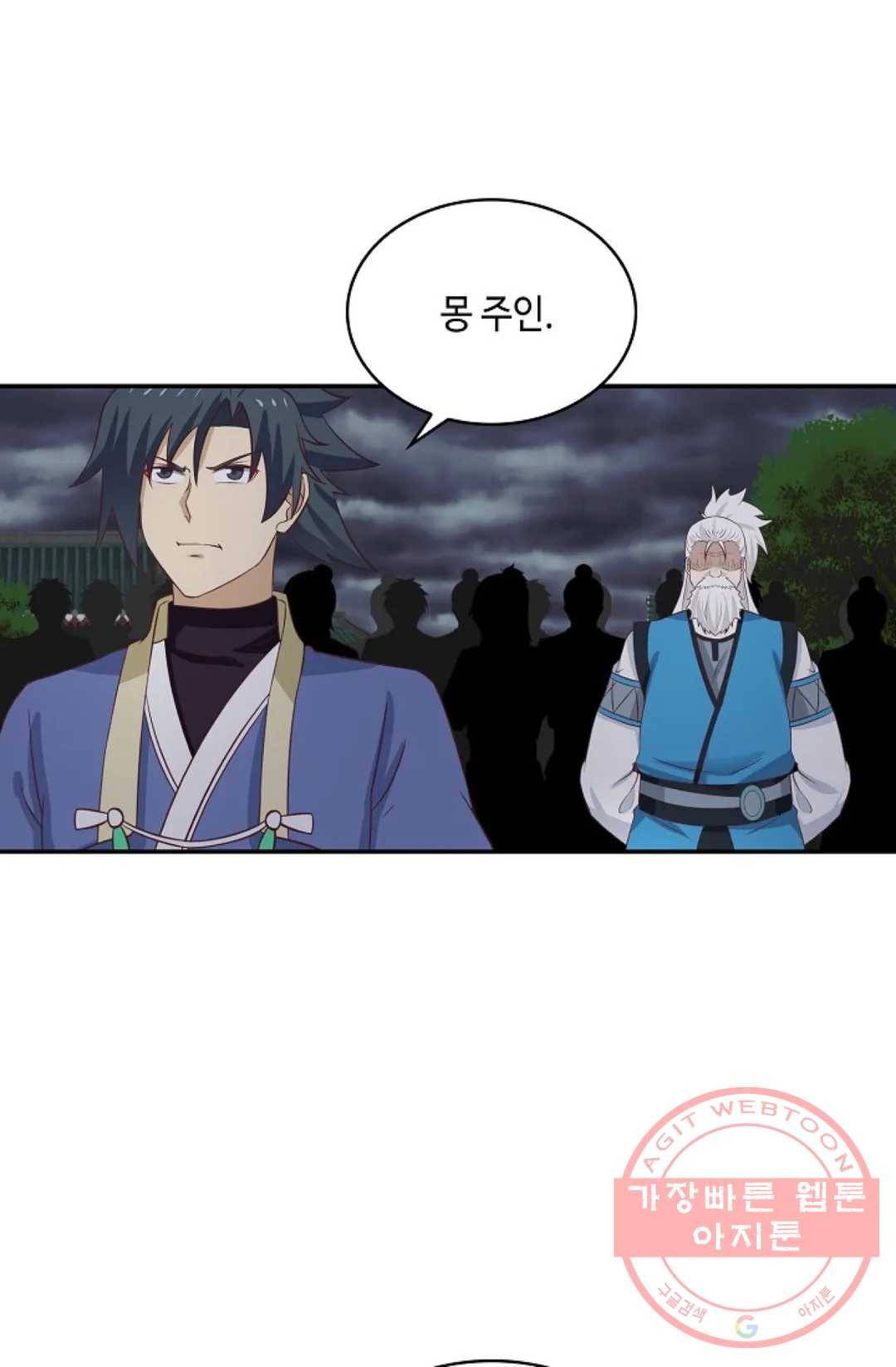무련전봉 443화 39