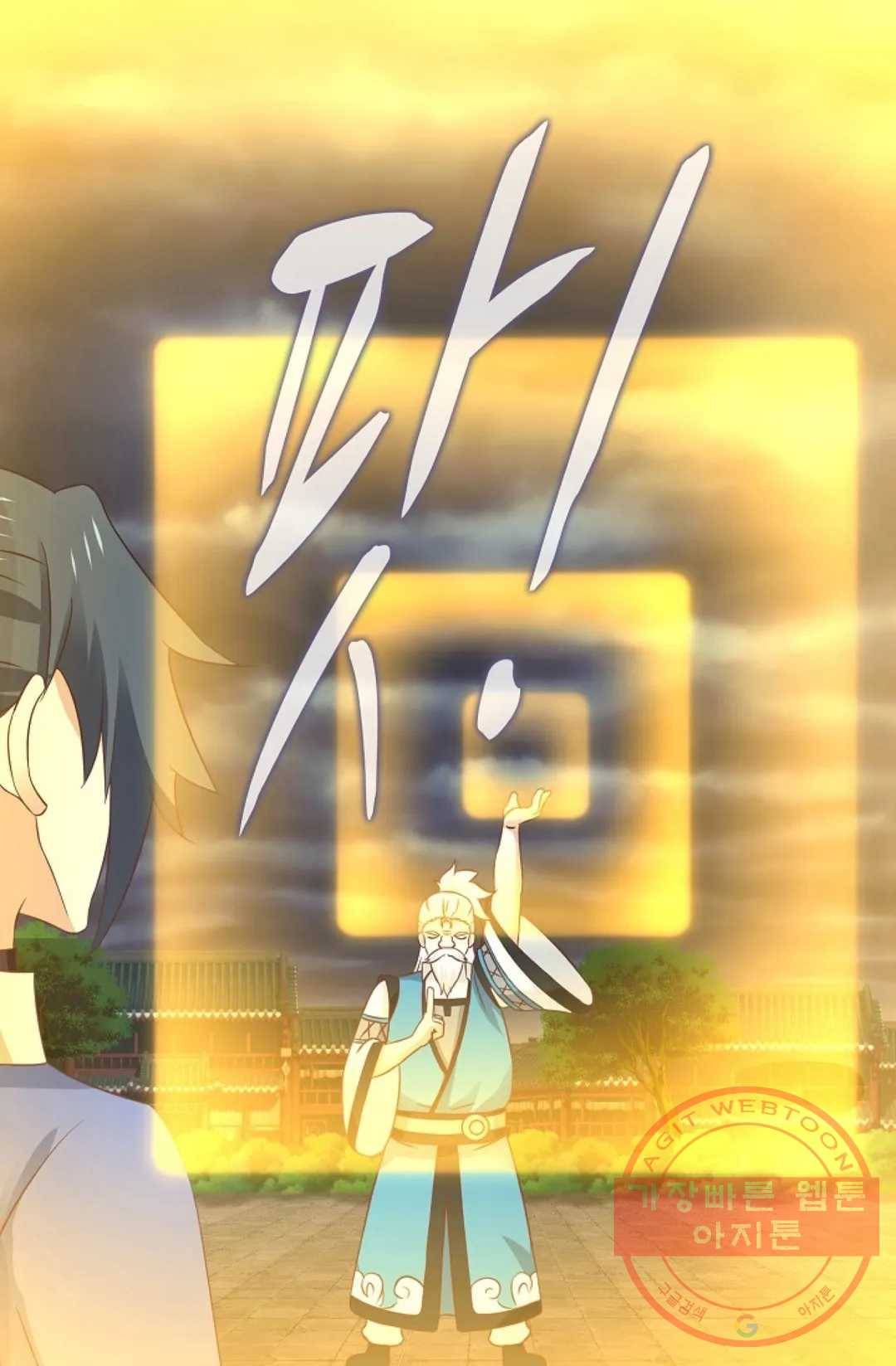 무련전봉 443화 46