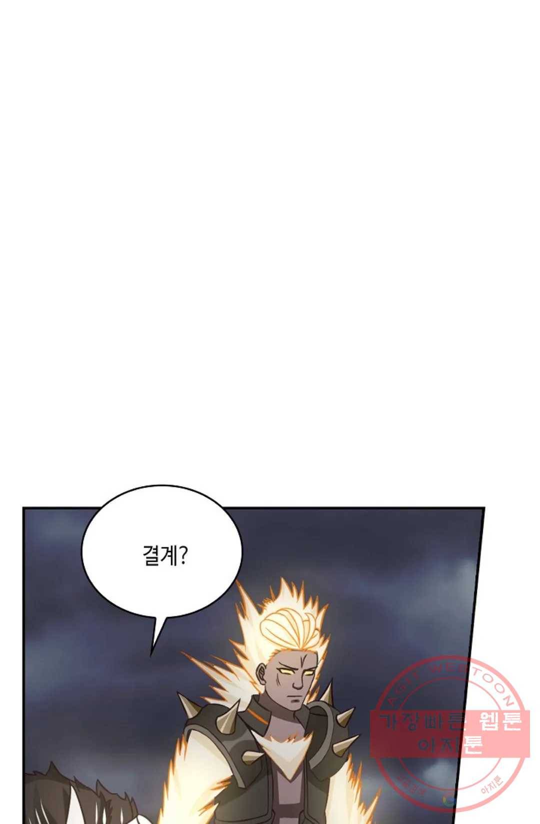 무련전봉 443화 50