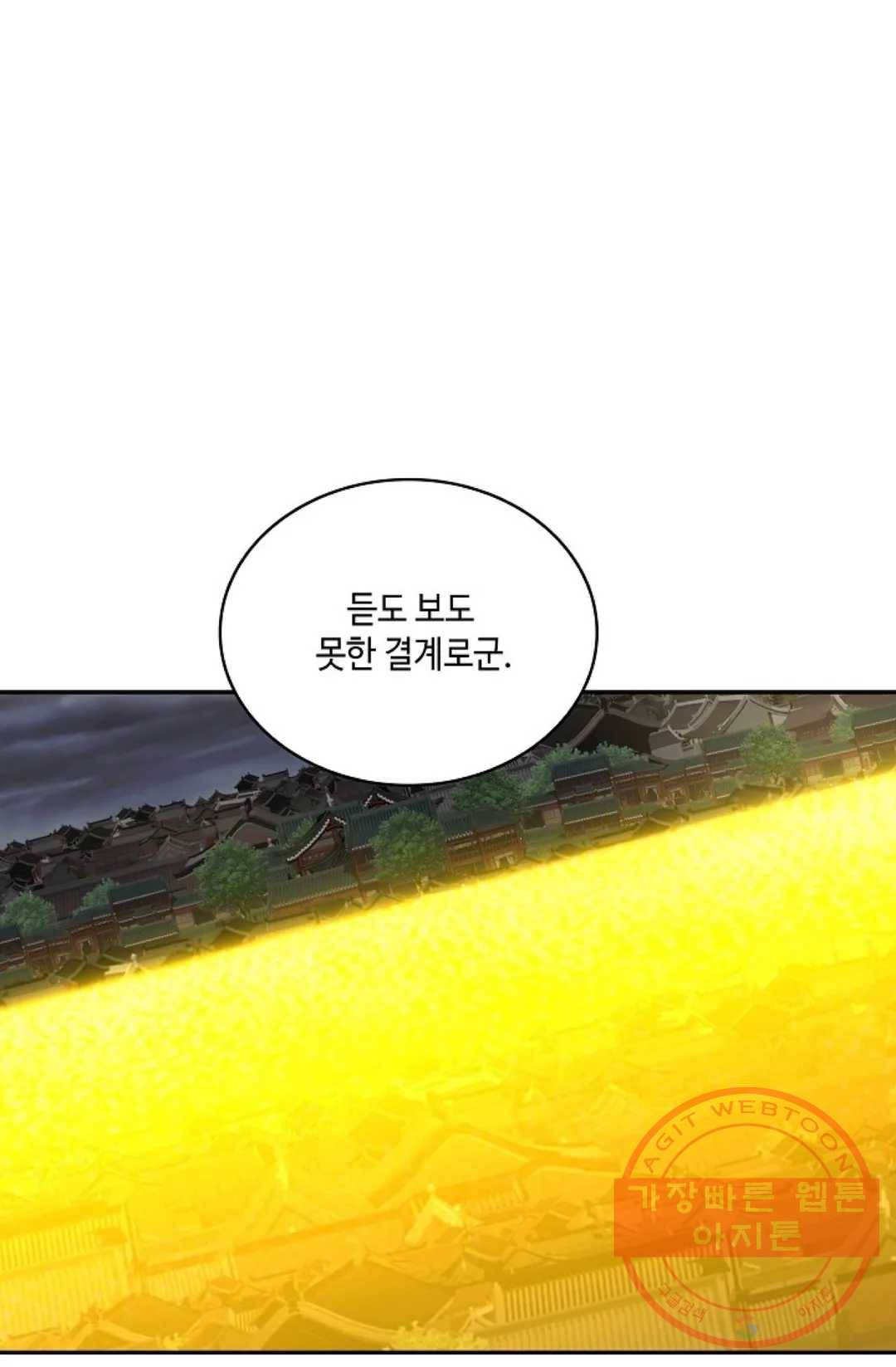 무련전봉 443화 59