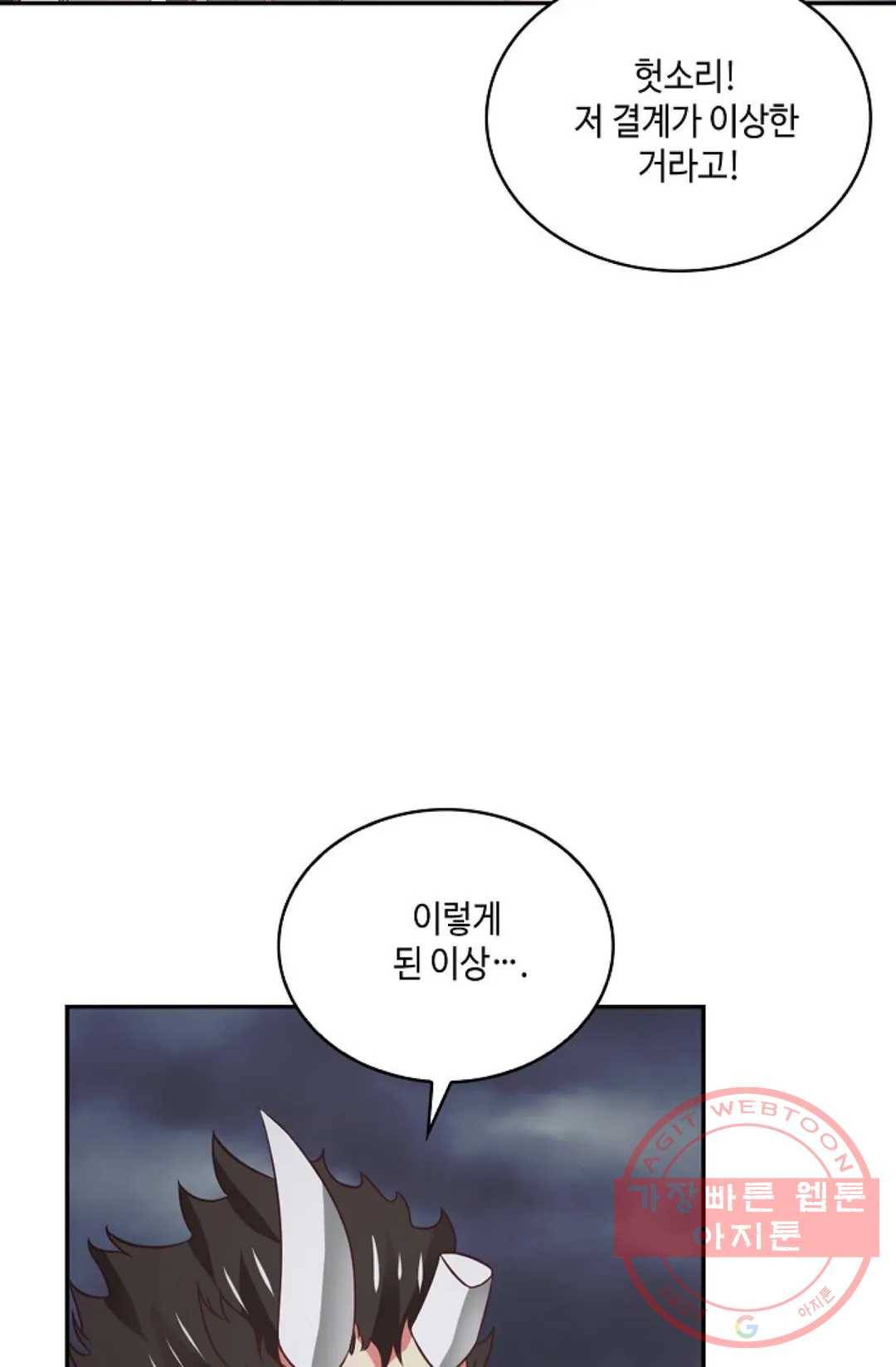 무련전봉 443화 61