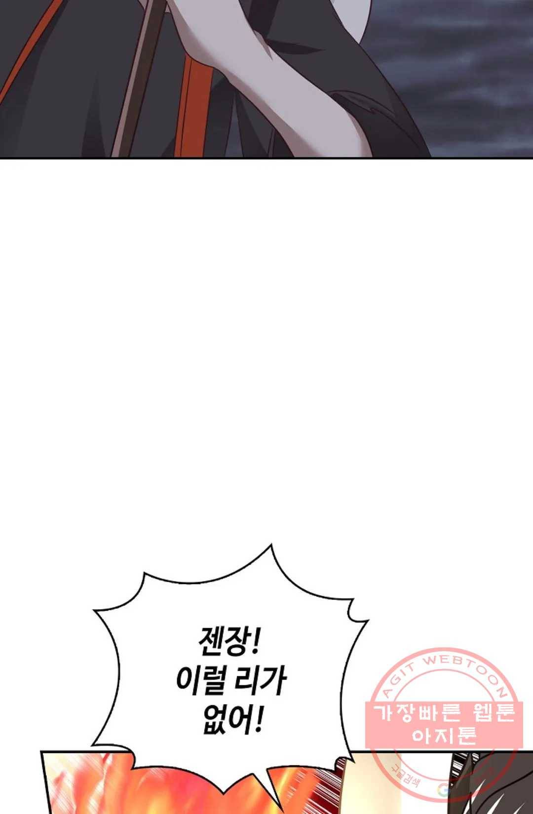 무련전봉 443화 73