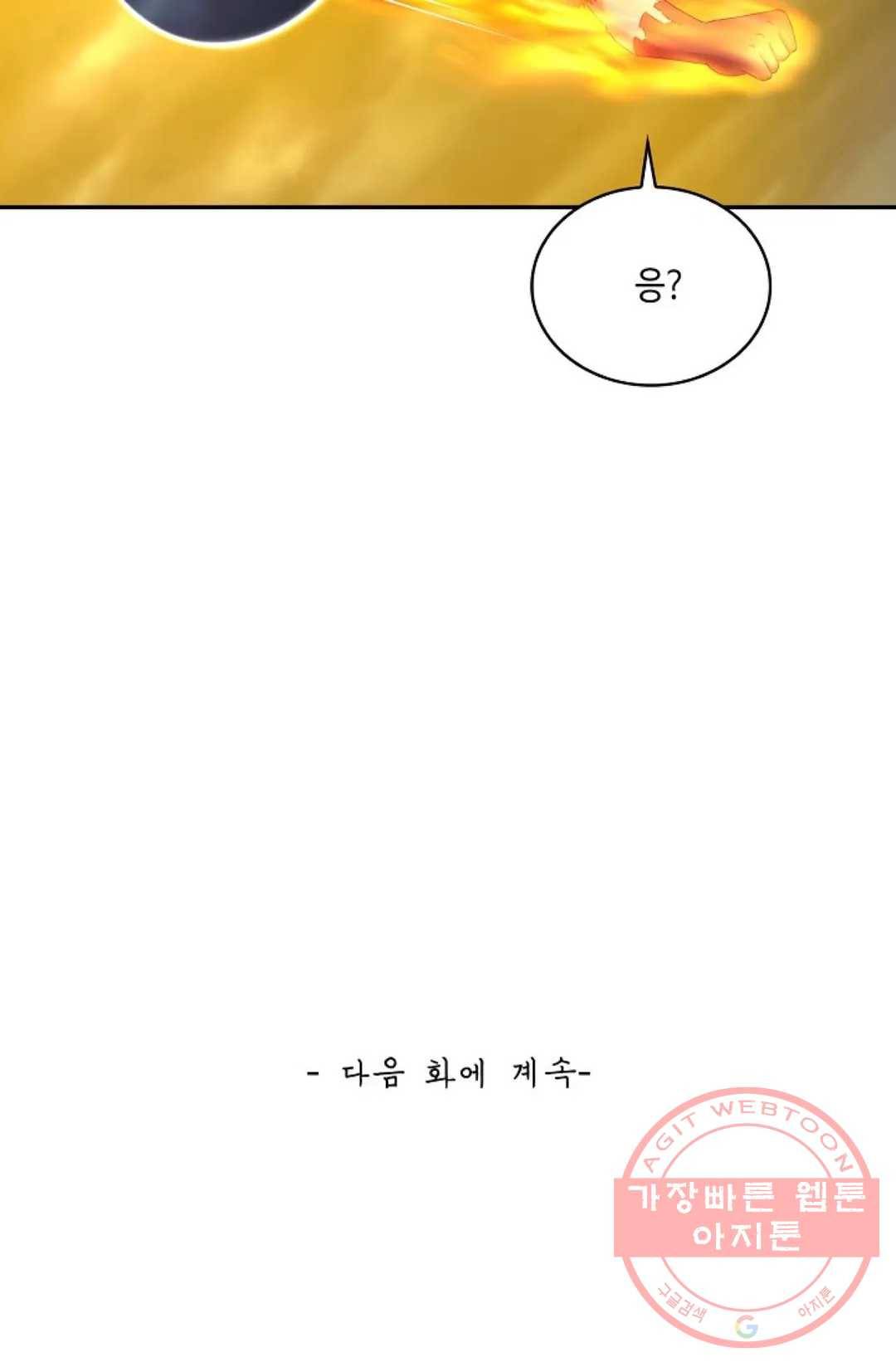 무련전봉 443화 78