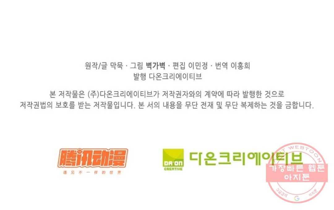 무련전봉 443화 79