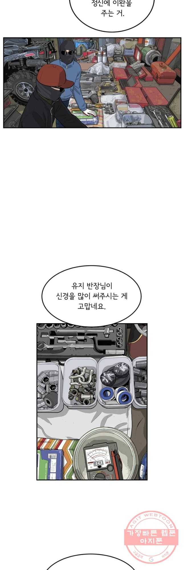 어린(물고기 비늘) 76화 5