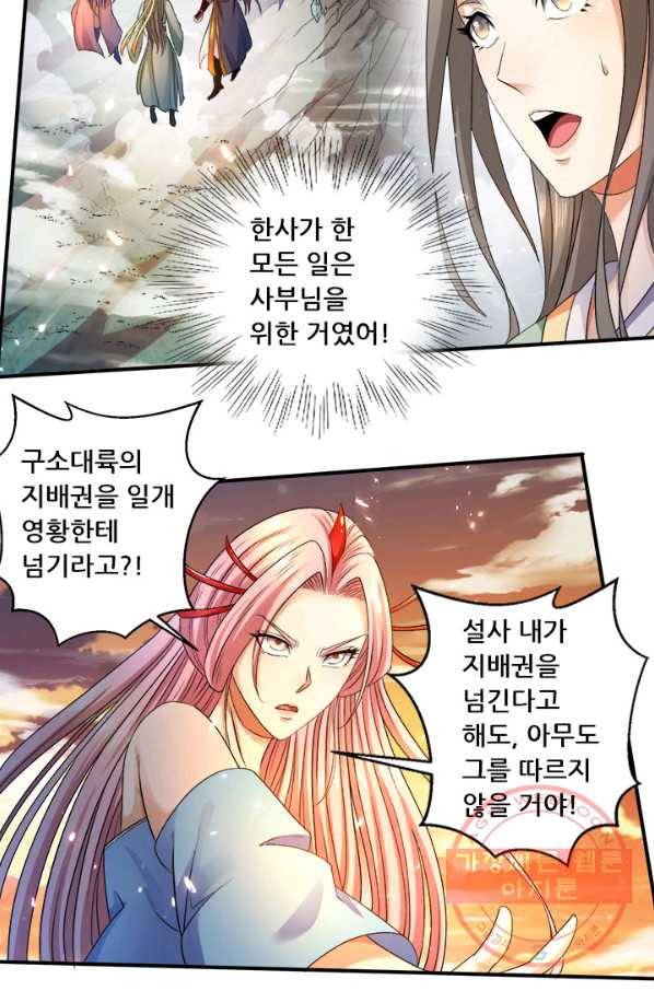 도시의 전설:215화 3