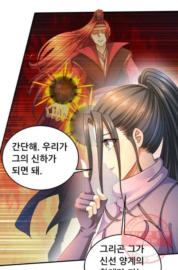 도시의 전설:215화 4