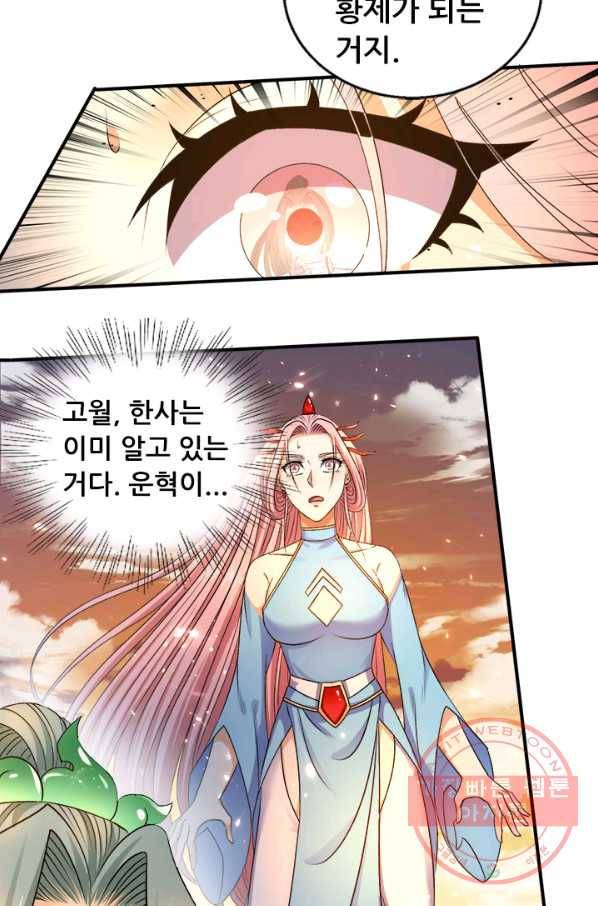 도시의 전설:215화 5