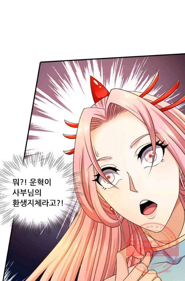 도시의 전설:215화 7