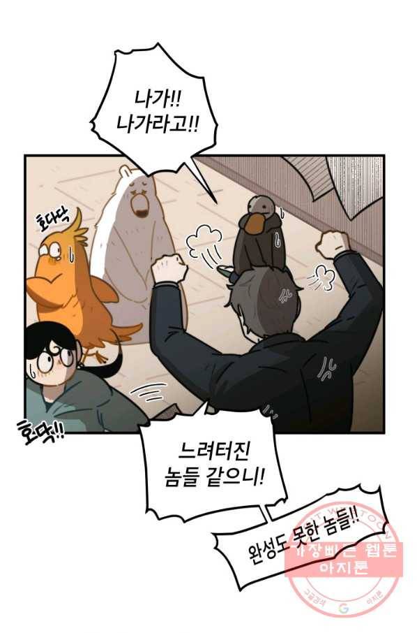 냐아! 미술학원 074화 1
