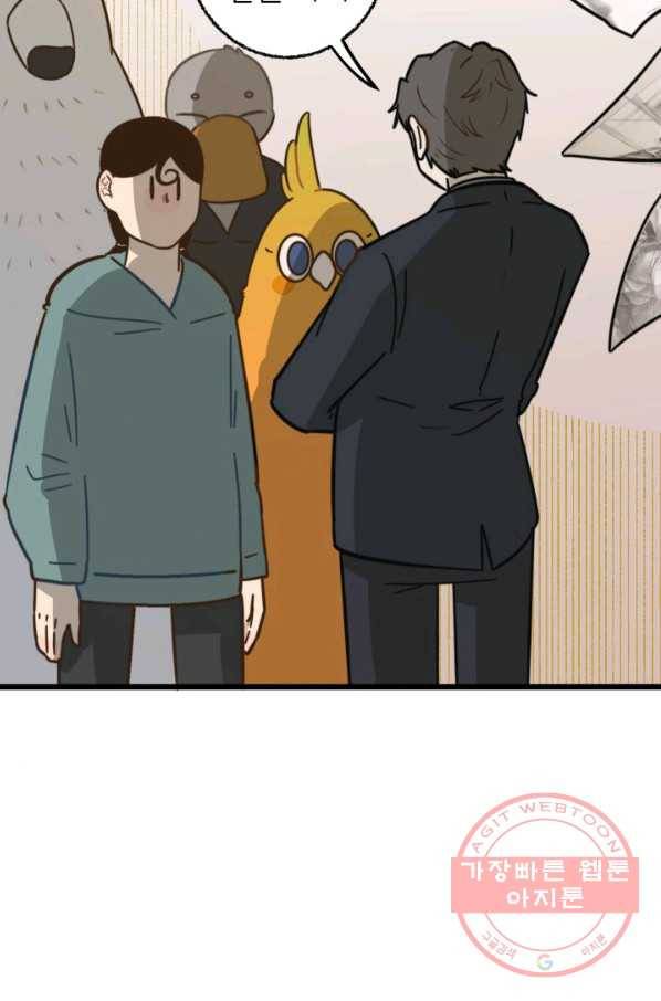냐아! 미술학원 074화 9