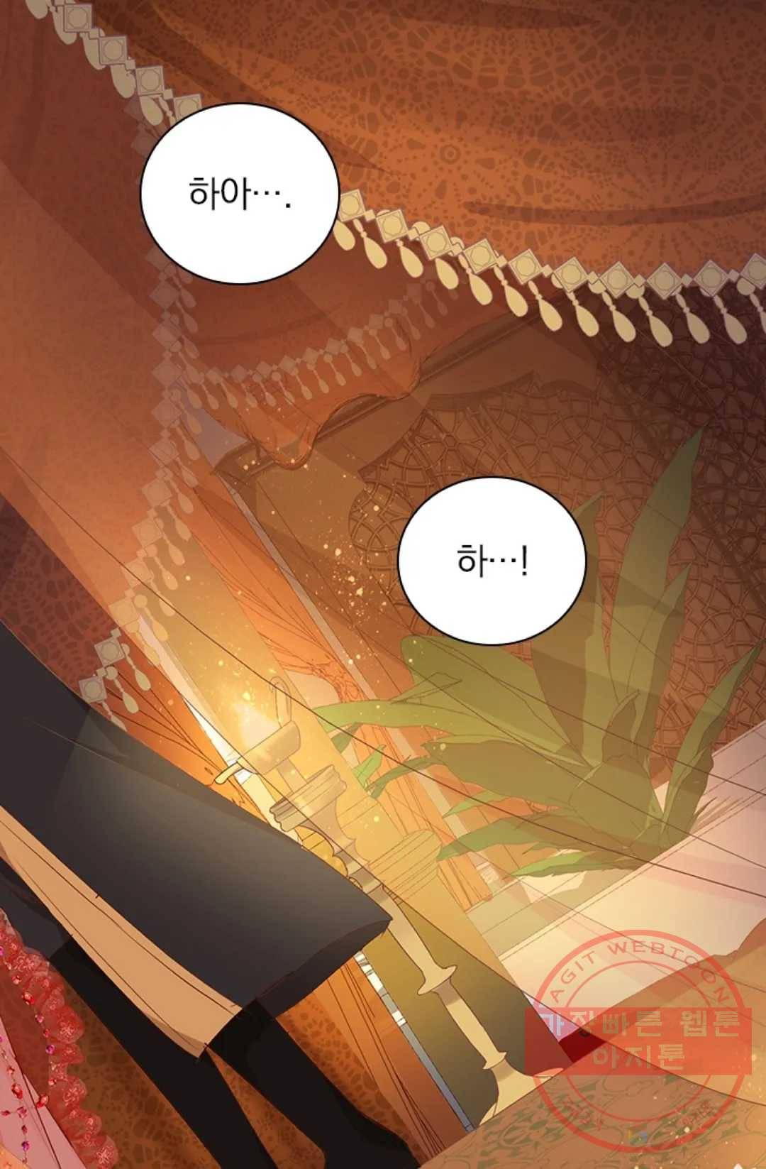테오도르의 노래 84화 2