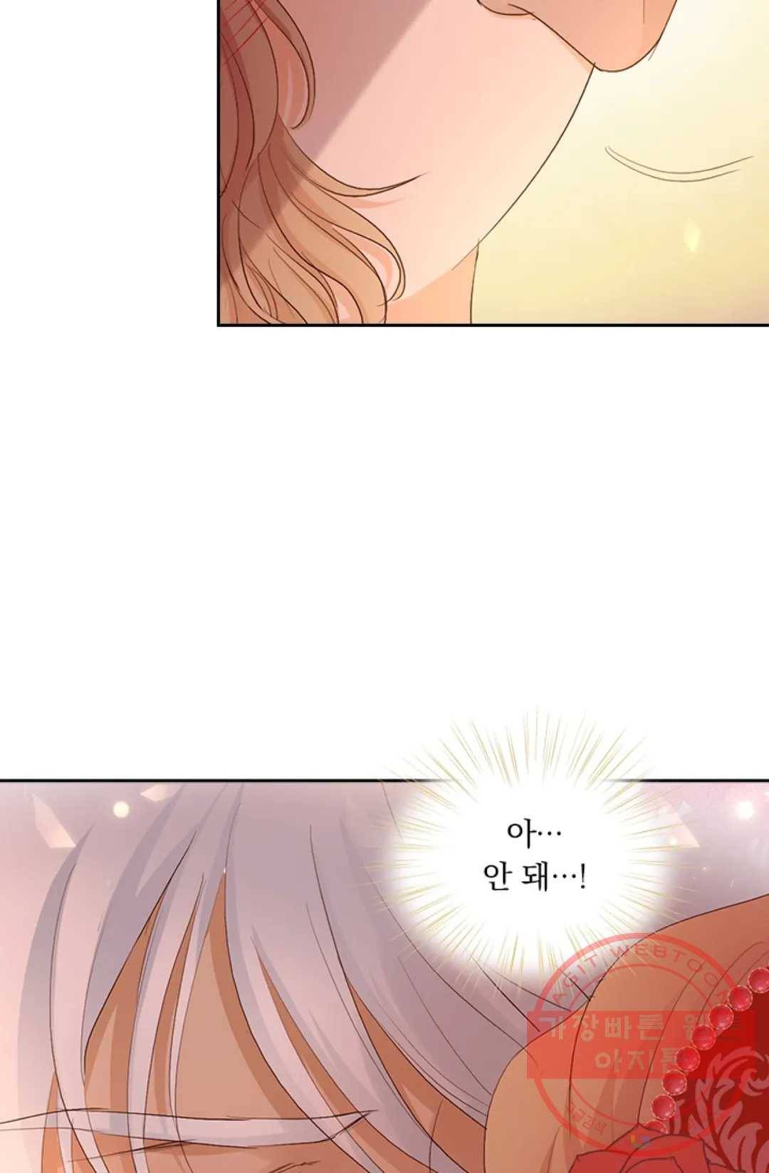 테오도르의 노래 84화 10