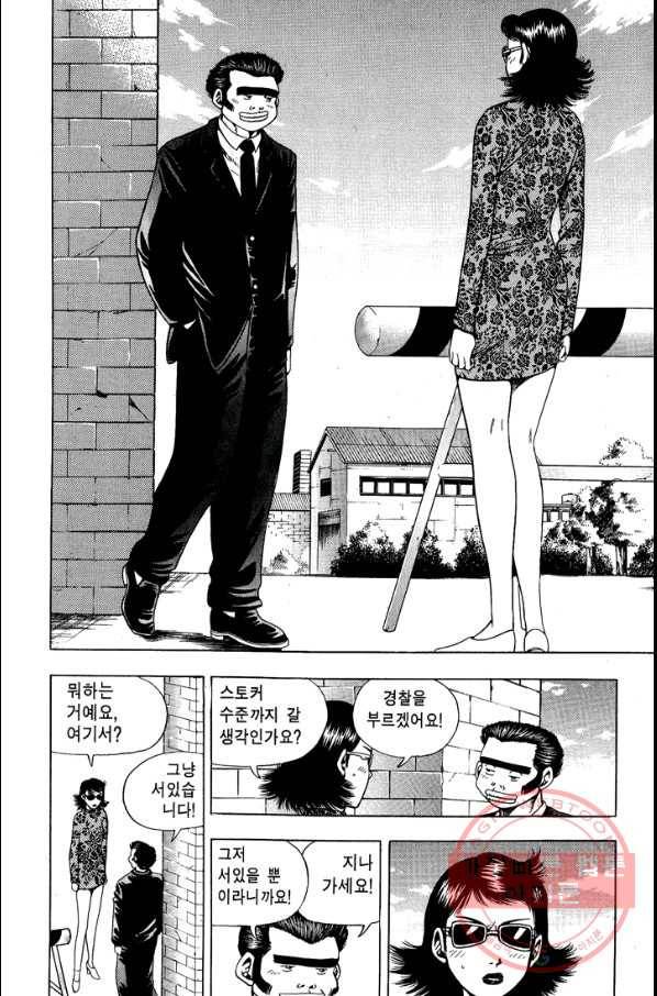 키드갱 76화 2