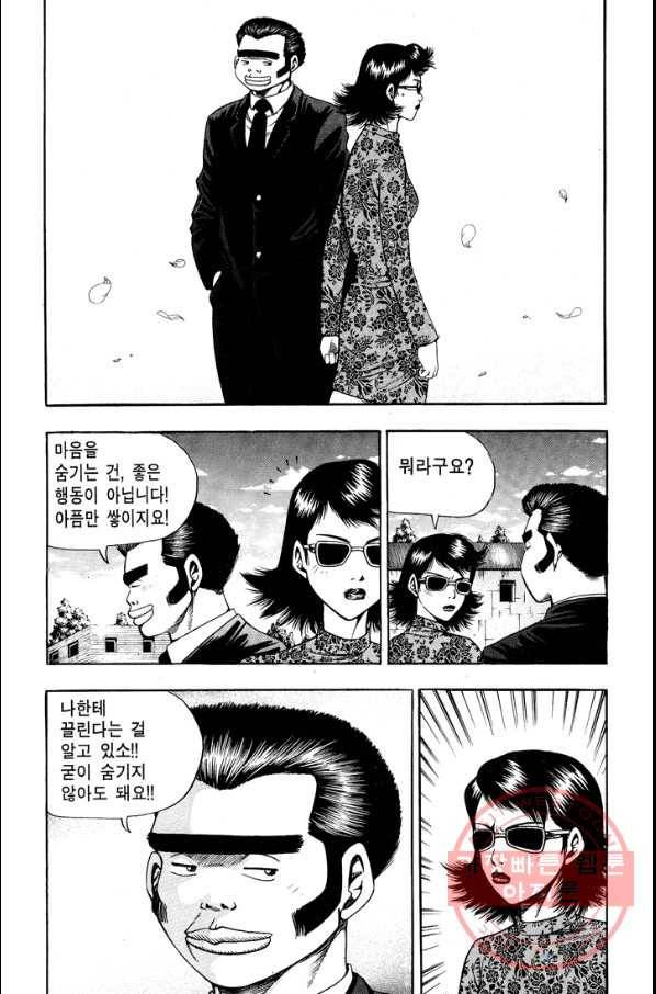 키드갱 76화 3