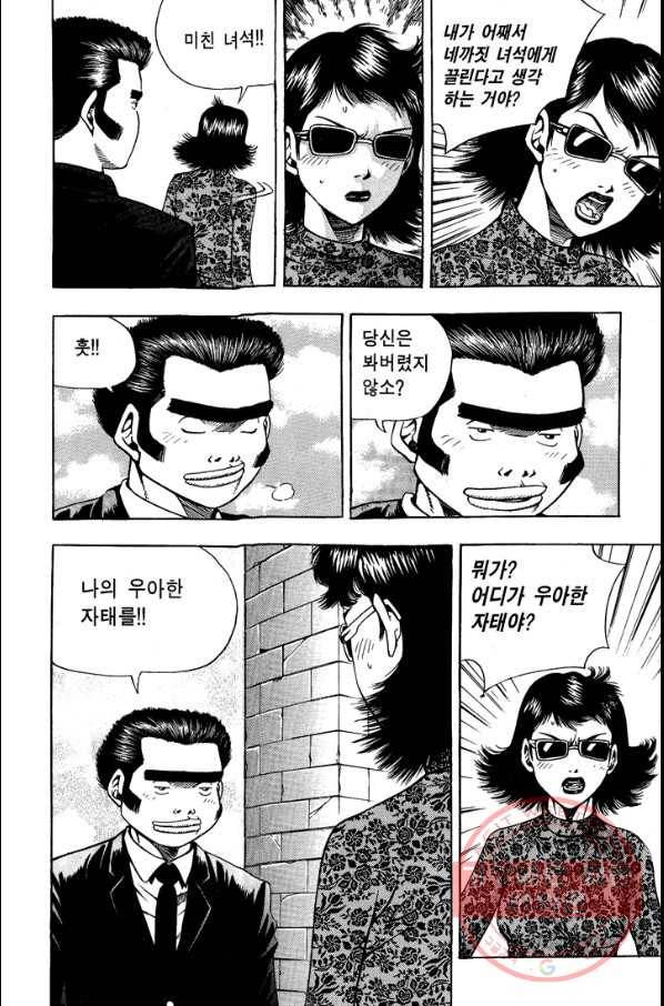 키드갱 76화 4