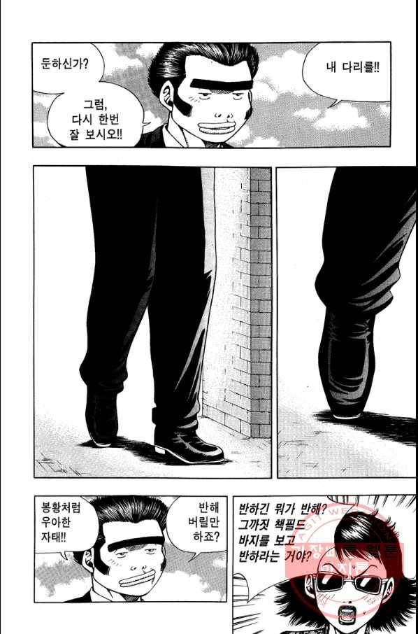 키드갱 76화 5