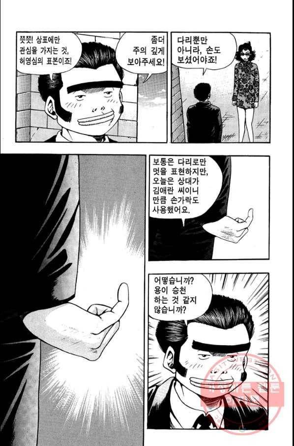 키드갱 76화 6