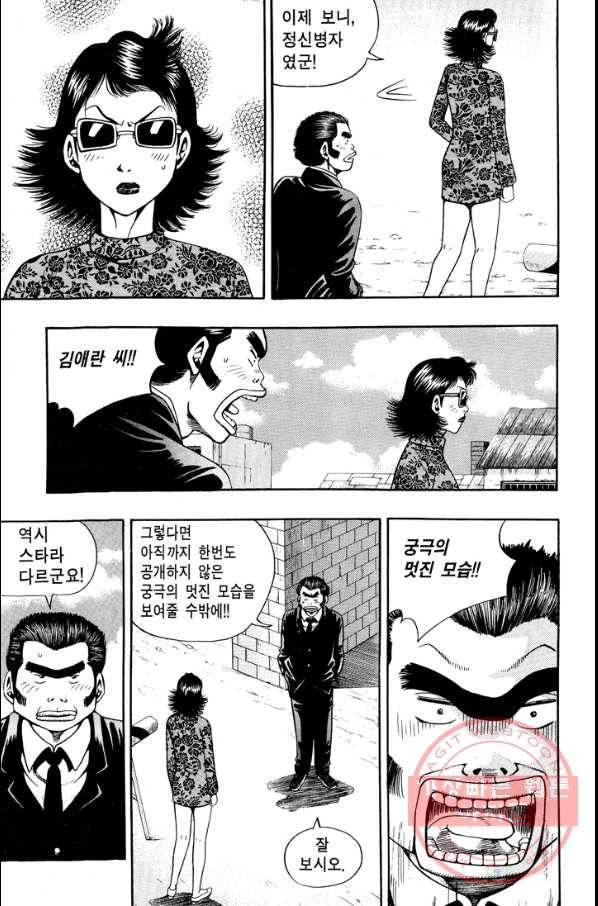 키드갱 76화 7