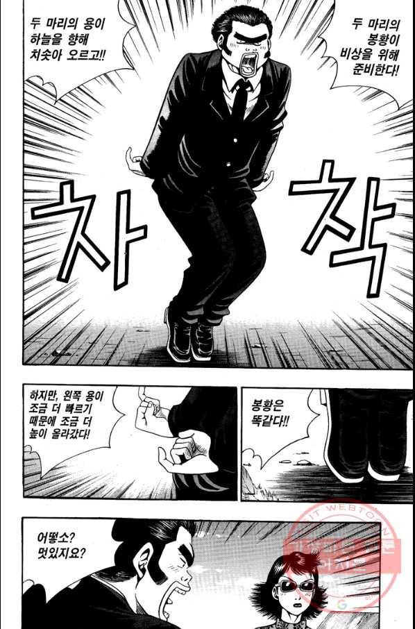키드갱 76화 8