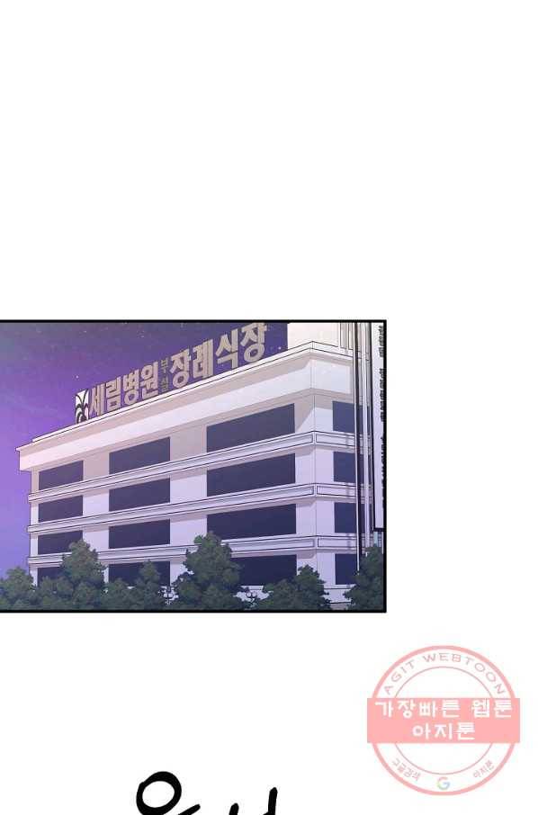 엔딩을 위한 계약 연애 37화 1