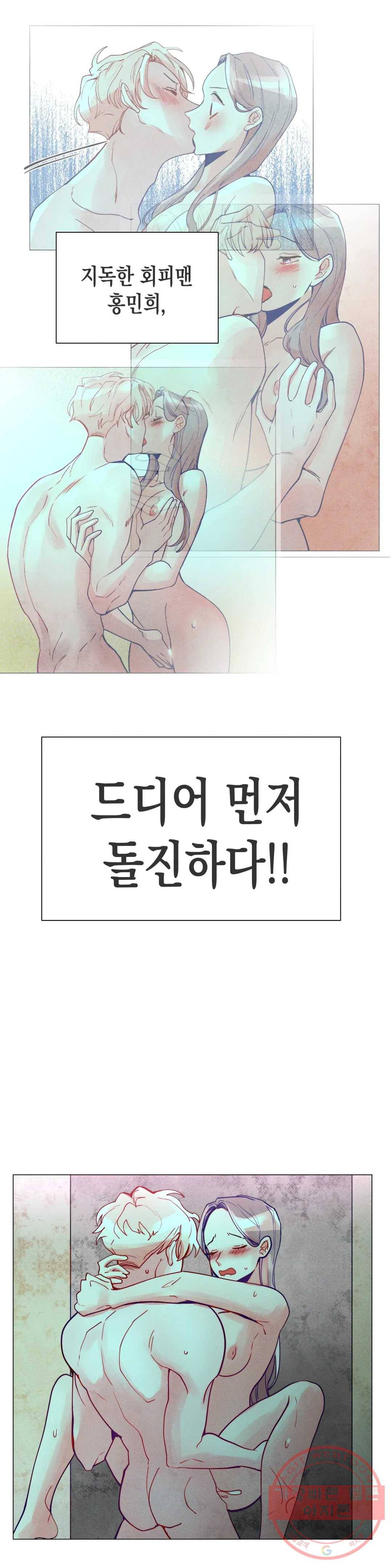 안주는 남자 116화 노력하는 남자 15 1
