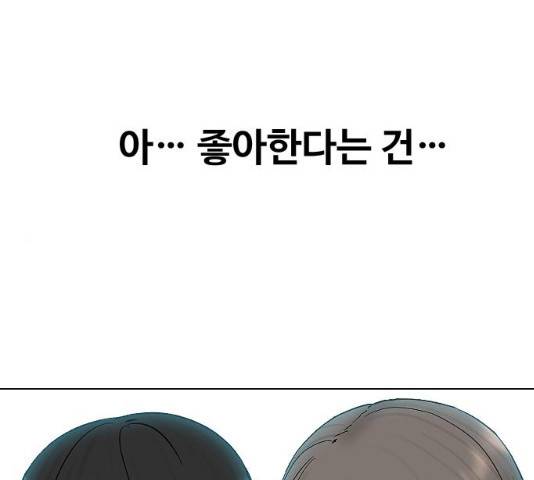 최면학교 14화 1