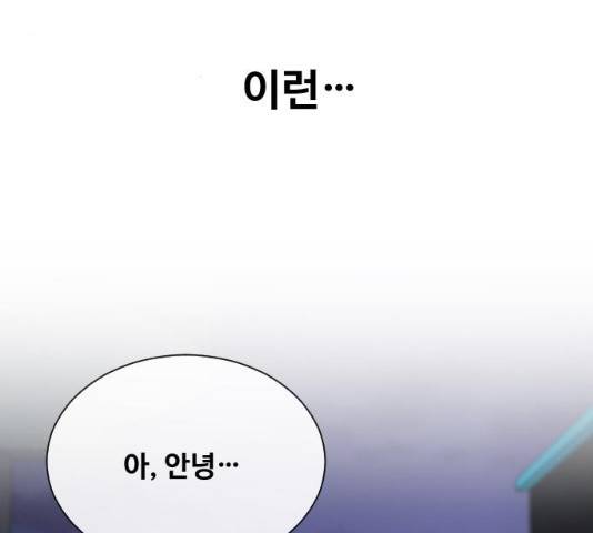 최면학교 14화 3