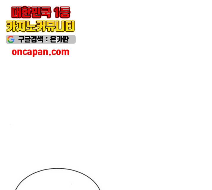 최면학교 14화 8