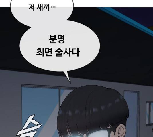최면학교 14화 9
