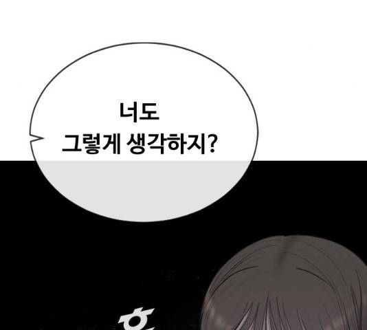 최면학교 14화 11