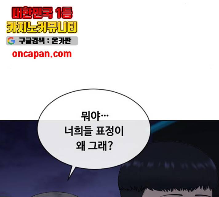 최면학교 14화 13