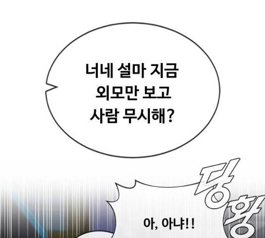최면학교 14화 15