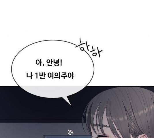 최면학교 14화 17